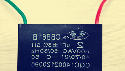 電機啟動電容器樣品要不要收費？